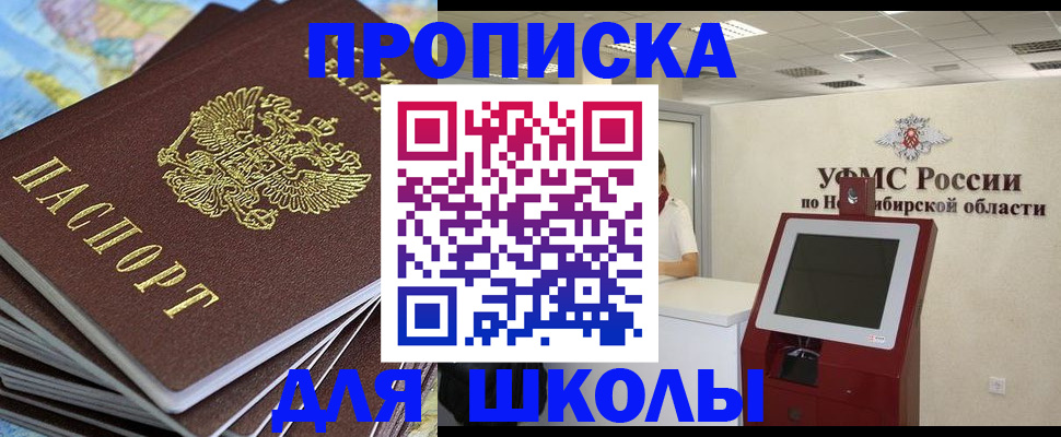 регистрация для дет. сада в Зеленоградске