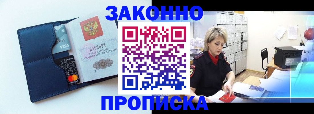временная регистрация в квартире в Зеленоградске